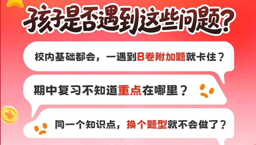 智攀B卷·附加题闯关月——限量500份